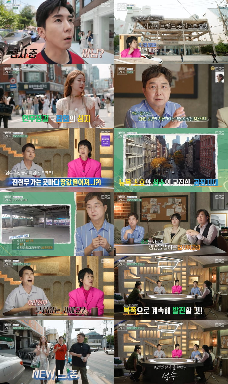 이유있는건축-공간여행자