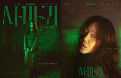SBS ‘사마귀: 살인자의 외출’ 살인자 고현정 파격 변신 예고, 압도적 존재감 “역시 고현정”