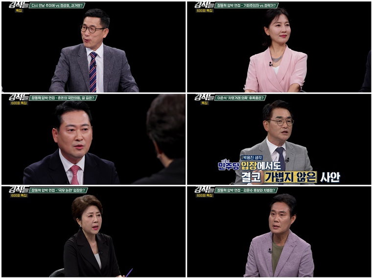 강적들