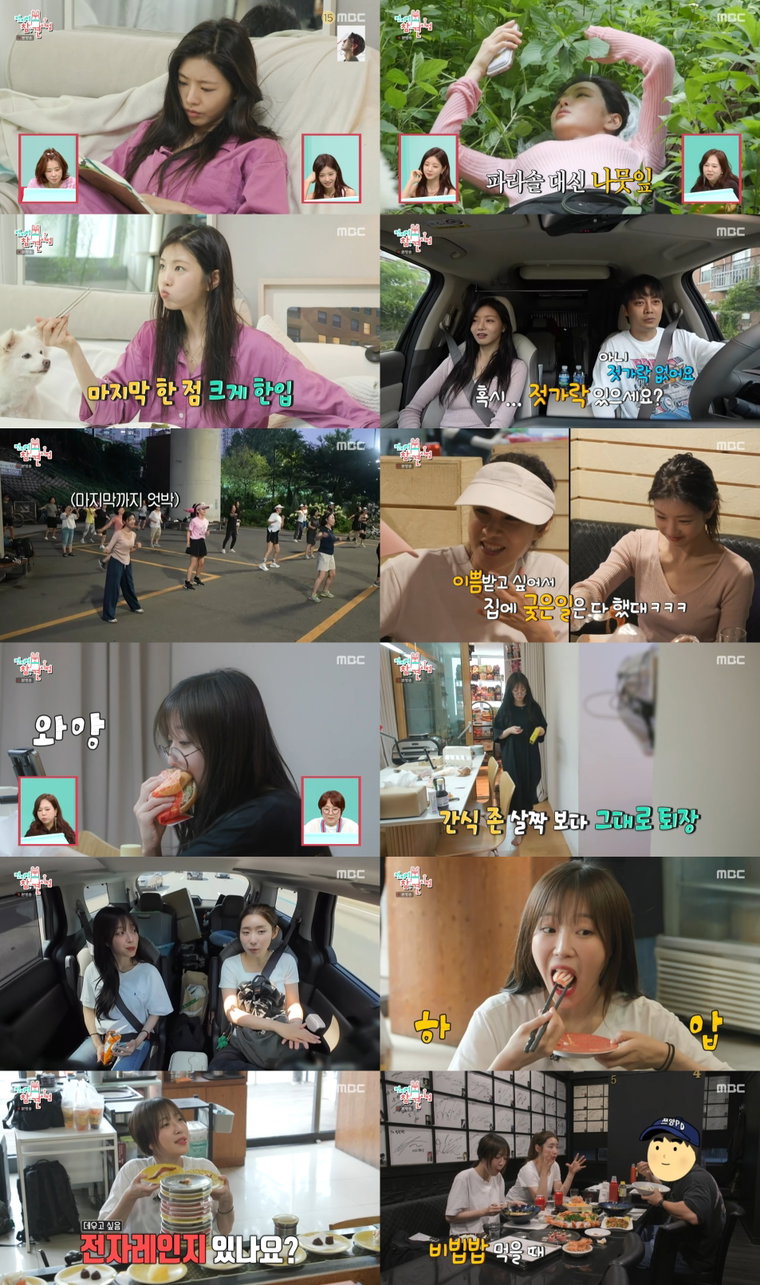 전지적참견시점