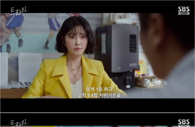 SBS 금토드라마 <트라이:우리는 기적이 된다> 조연희, 현실 공감 불러일으키는 열연으로 임팩트 선사