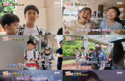ENA 일요예능 <내 아이의 사생활> 도도프렌즈, 우정·도전·성장의 기록…첫 여행에서 남긴 값진 발자취
