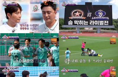 JTBC <뭉쳐야 찬다4> 이동국, 징크스까지 박살낸 3:1 대역전극 펼치며 안정환에 2연패 설욕 성공