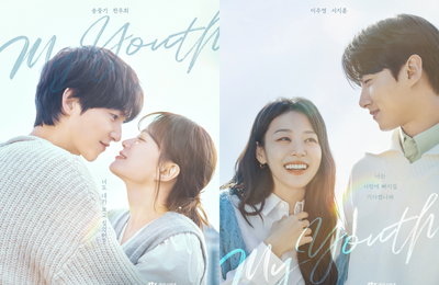 <마이 유스> 송중기X천우희X이주명X서지훈, 첫사랑 소환 ‘두근두근’ 한 끗 다른 로맨스 기대감 ↑