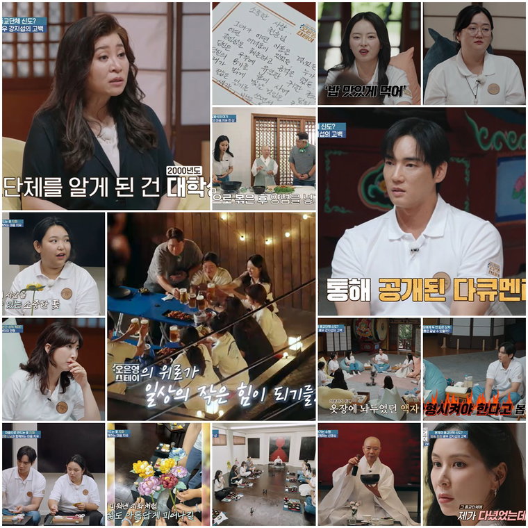 오은영스테이