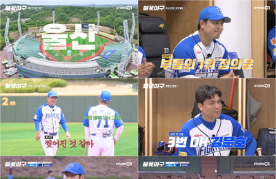 <불꽃야구> ‘불꽃야구’ 창단 첫 원정 직관, 강릉고전 5:0 리드 중 사상 최초 우천 취소