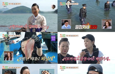 MBC <푹 쉬면 다행이야> 이모카세, 한식 한 상으로 이연복X정호영X레이먼킴 누르고 무인도 올킬