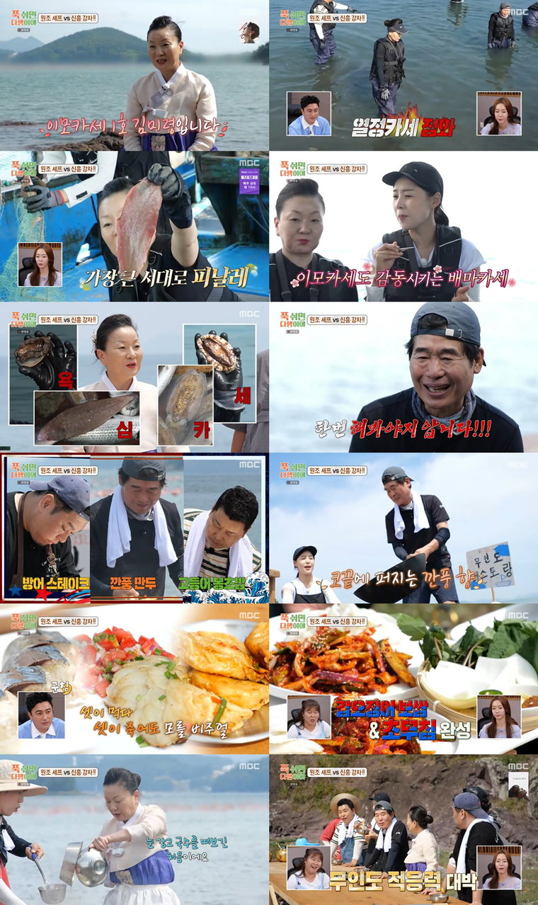 푹쉬면다행이야