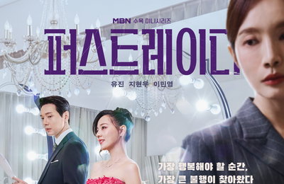 ‘퍼스트레이디’ 치명적인 사랑과 배신이 권력과 뒤엉킨 폭풍 전야 예고