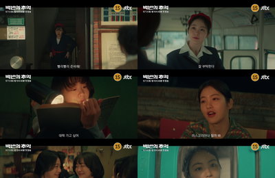 김다미X신예은, 청춘의 꿈과 우정 담은 ‘백번의 추억’ 9월 첫 방송