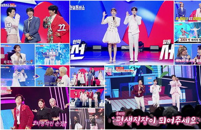 <한일톱텐쇼> ‘올스타전’ 대 성료” 평균 연령 35.5세 박서진의 OB 팀 승리