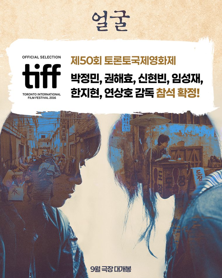 얼굴