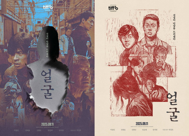 얼굴