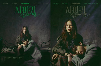 SBS <사마귀: 살인자의 외출> 고현정X장동윤, 압도적 화면 장악력 ‘역대급 시너지 예고’