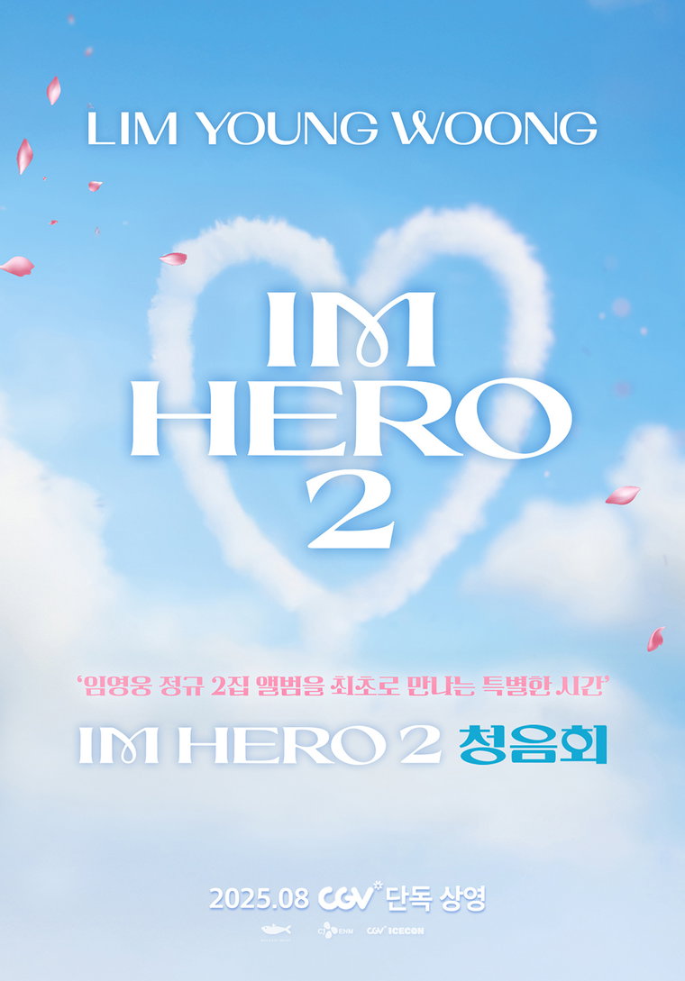 IMHERO2,임영웅
