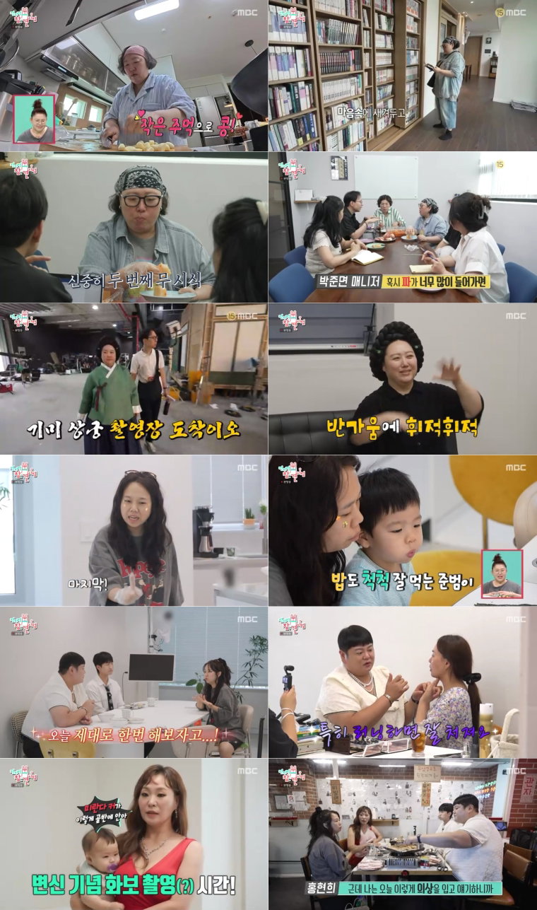 전지적참견시점