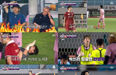 JTBC <뭉쳐야 찬다4> 신우재X이찬형과 합작골로 '싹쓰리UTD' 꺾고 연승… 'FC파파클로스' 상승세 계속 될까?