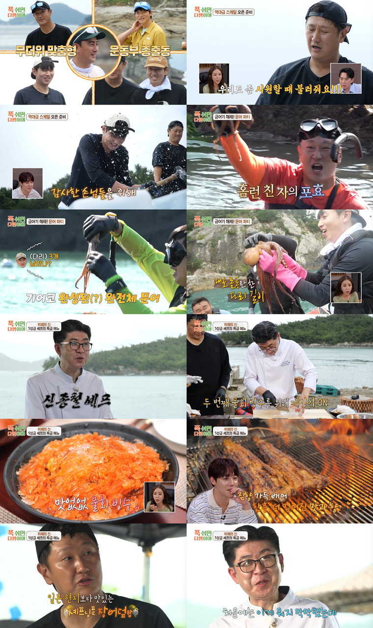 푹쉬면다행이야