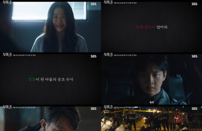 SBS 새 금토드라마 ‘사마귀: 살인자의 외출’ 고현정X장동윤, 모방범죄 해결 위한 母子 공조 수사 예고