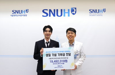 최수호, 팬클럽과 함께 2년 연속 서울대학교어린이병원 기부