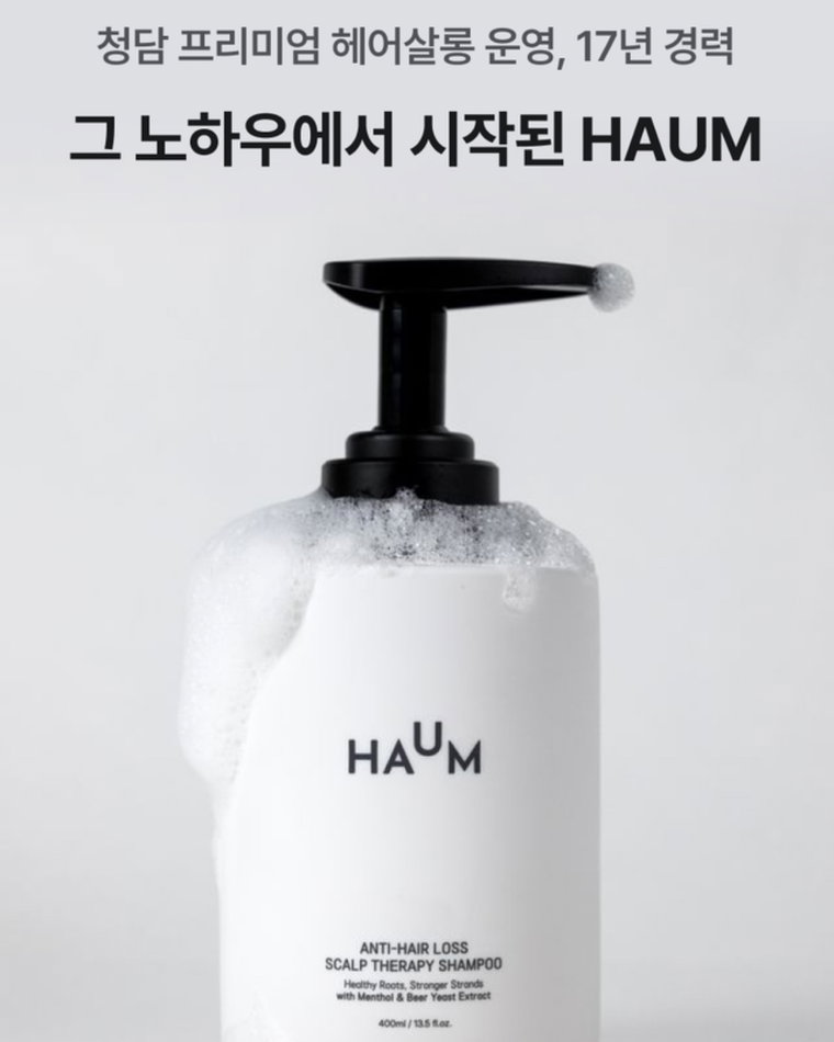 하움
