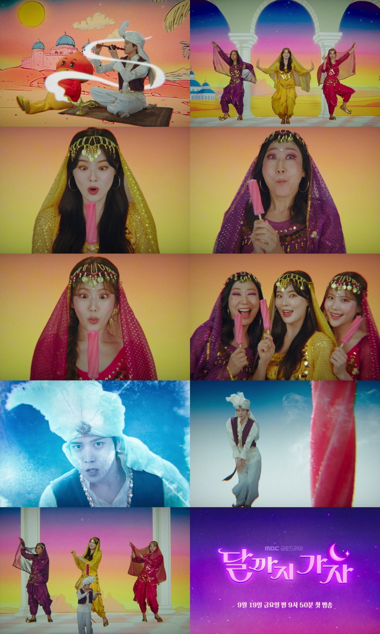 달까지가자