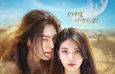 김우빈X수지 표 판타지 로맨틱 코미디, 넷플릭스 시리즈 <다 이루어질지니> 올 추석 10월 3일 공개 확정