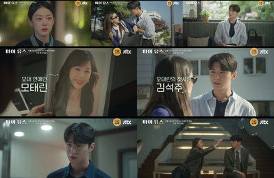 JTBC 새 금요시리즈 <마이 유스> ‘나’만 아는 첫사랑과 재회?! 이주명X서지훈, 매콤한 재회로 설렘 자극