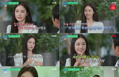 tvN <유 퀴즈 온 더 블럭> 김태희, 인간 김태희의 솔직한 이야기로 안방 여운 선사