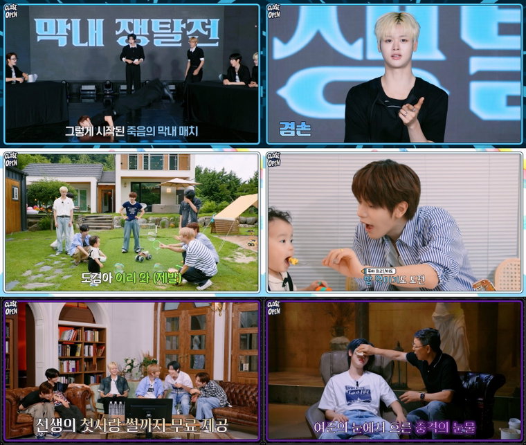 클로즈유어아이즈