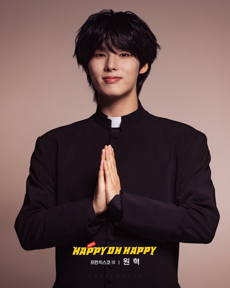 엘라스트,원혁