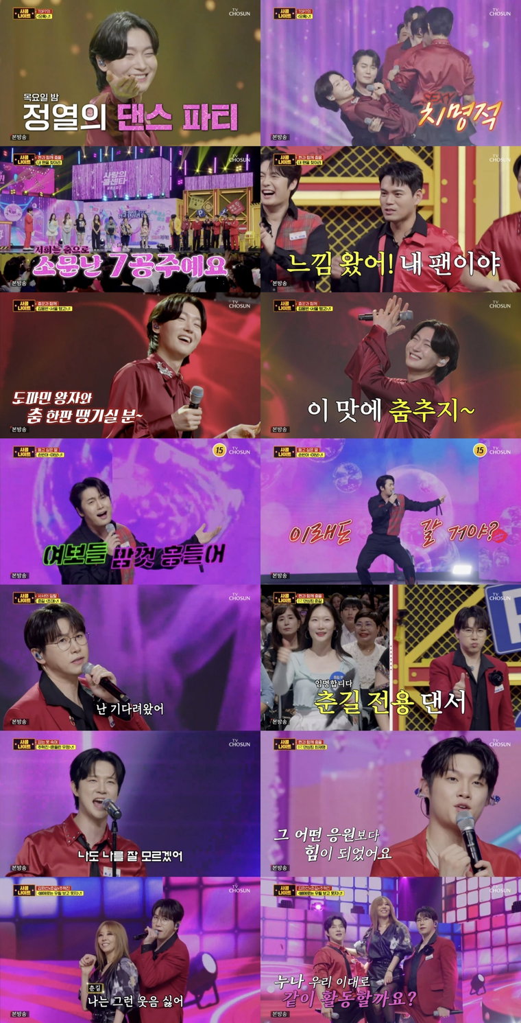 사랑의콜센타-세븐스타즈