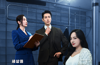 MBN 새 수목미니시리즈 ‘퍼스트레이디’ 유진-지현우-이민영, 대파란 서사 암시