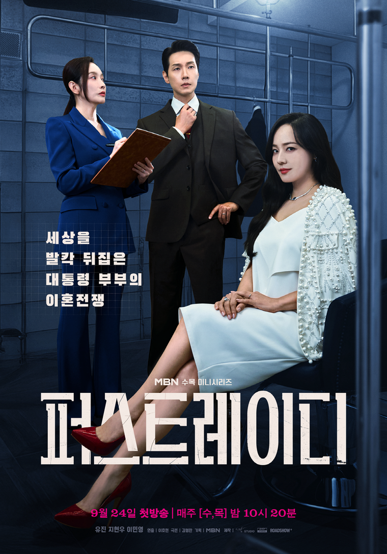 퍼스트레이디