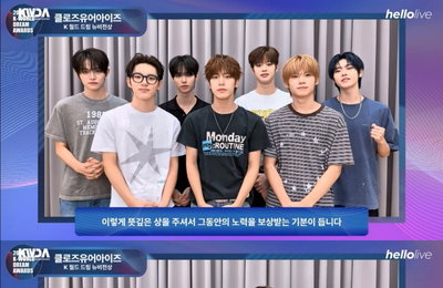 클로즈 유어 아이즈, '2025 KWDA' K 월드 드림 뉴비전상 수상 영예… '괴물 신인' 입증