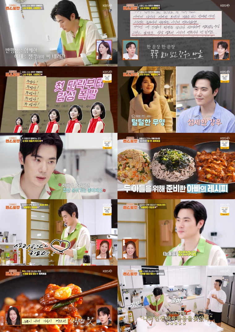 편스토랑