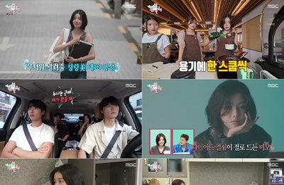 <전지적 참견 시점> 서머 퀸 권은비 · 실력파 밴드 루시, 폭염 식히는 매력적 일상으로 안방 여운 섬사