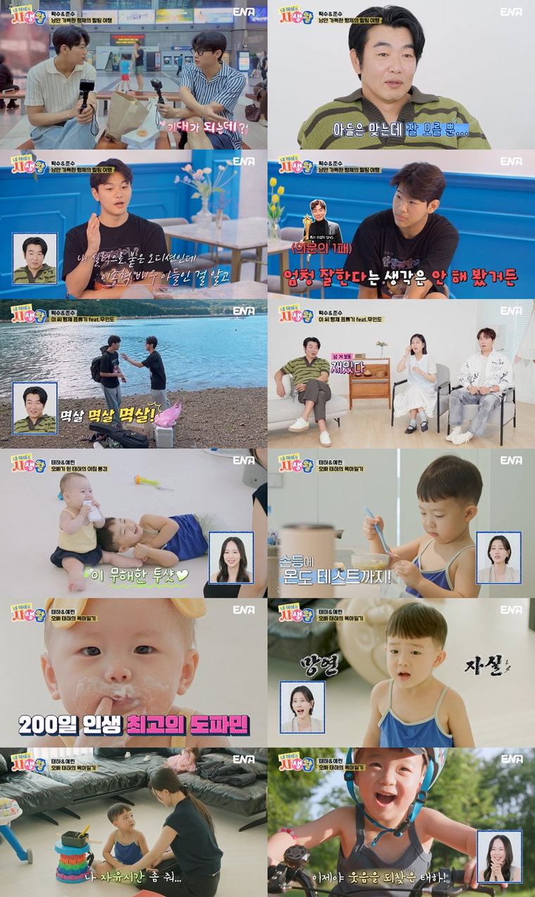 내아이의사생활