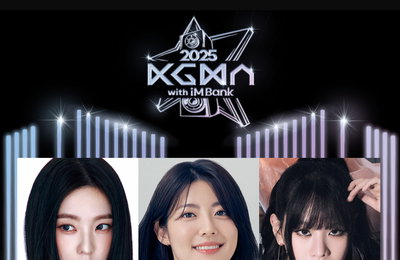 '2025 KGMA' 레드벨벳 아이린·키오프 나띠·배우 남지현 MC 발탁