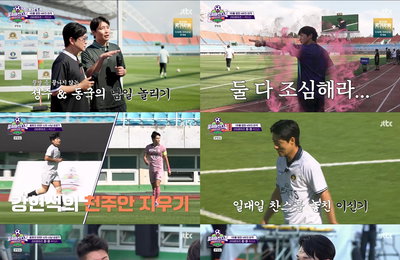 JTBC <뭉쳐야 찬다4> 김남일 ‘싹쓰리UTD’, 1위 이동국 ‘라이온하츠FC’와 0:0 무승부로 성장 예고