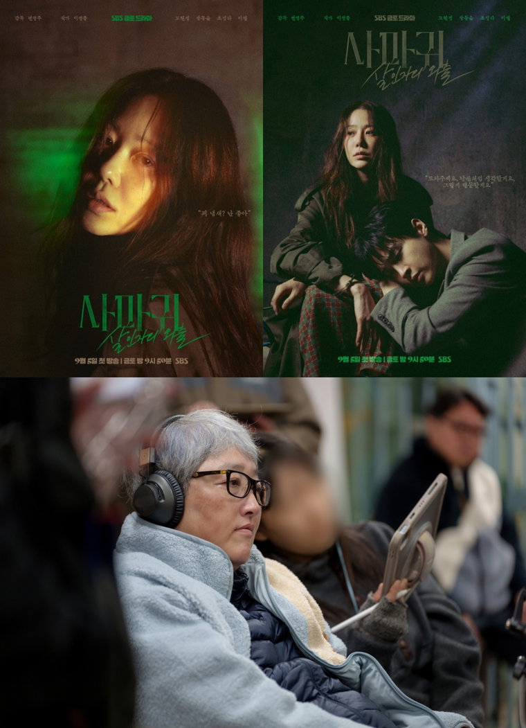 사마귀:살인자의외출