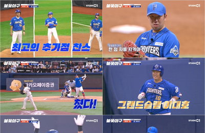 <불꽃야구> 불꽃 파이터즈, 이대호 만루홈런 폭발! 동아대 12:4 제압하며 10연승 질주