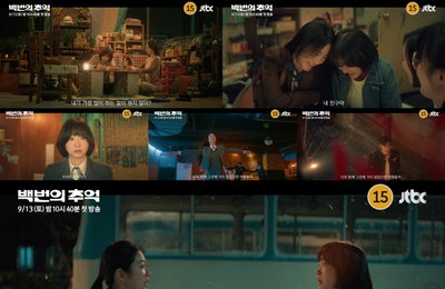 <백번의 추억> “둘도 없는 내 친구” 김다미X신예은, 찬란했던 우정 뒤 서사로 반전 암시