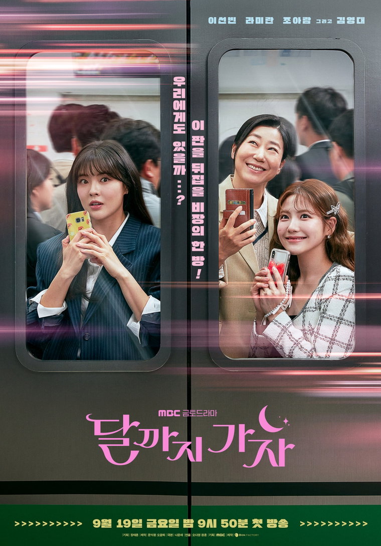 달까지가자