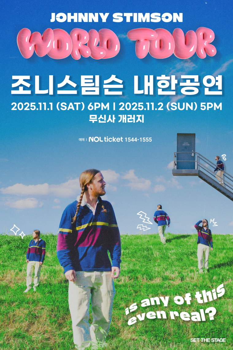 조니스팀슨