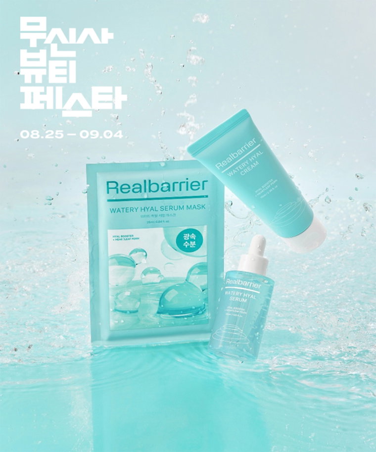 리얼베리어