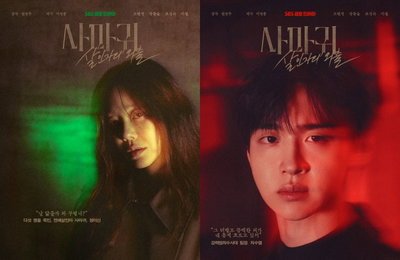 SBS ‘사마귀: 살인자의 외출’ 고현정x장동윤x조성하x이엘, 4人4色 대체불가 열연 기대감 증폭