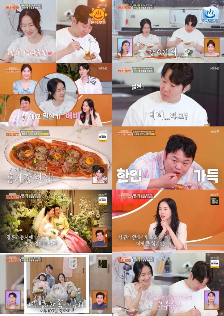 편스토랑