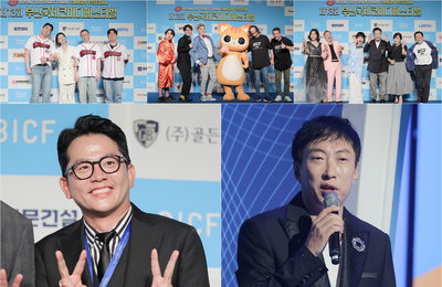 <제13회 부산국제코미디페스티벌(BICF)> 아시아 최대 코미디 축제 개막공연 성료, 오늘 30일(토)부터 대장정 시작