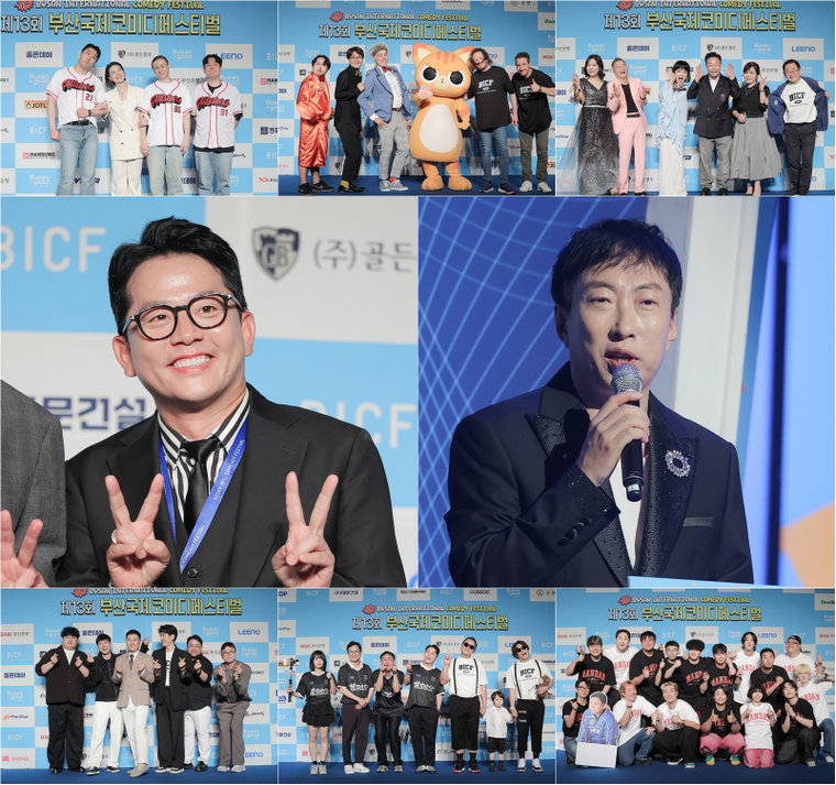 부산국제코미디페스티벌